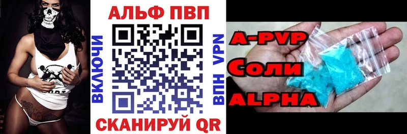Альфа ПВП VHQ  продажа наркотиков  Ермолино 