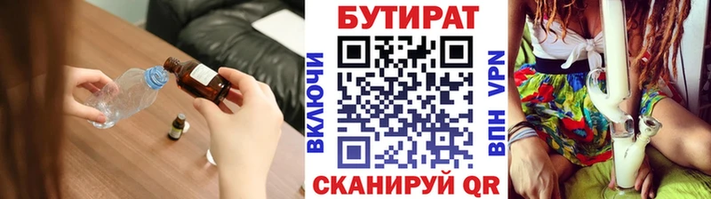 mega ТОР  Ермолино  БУТИРАТ 1.4BDO 