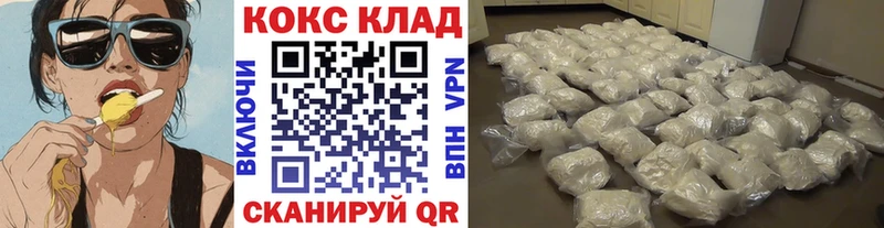 купить  цена  Ермолино  Кокаин 99% 