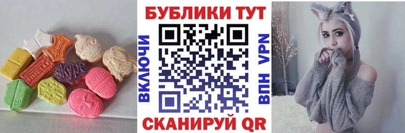 Экстази ешки закладка блэк спрут как зайти Ермолино