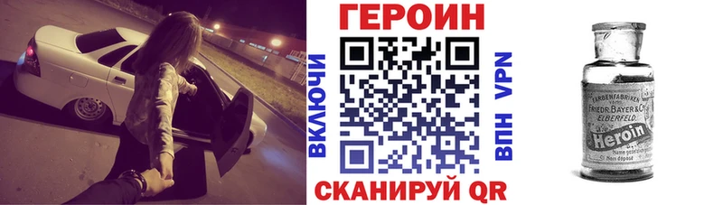 ГЕРОИН белый  продажа наркотиков  MEGA   Ермолино 