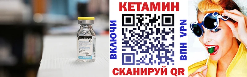 КЕТАМИН VHQ  закладки  Ермолино 