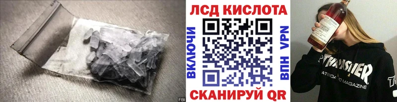 Лсд 25 экстази кислота  kraken рабочий сайт  Ермолино 